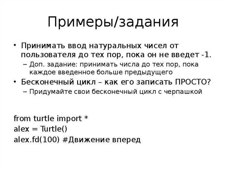 Как правильно использовать условие в цикле while для оптимальной работы