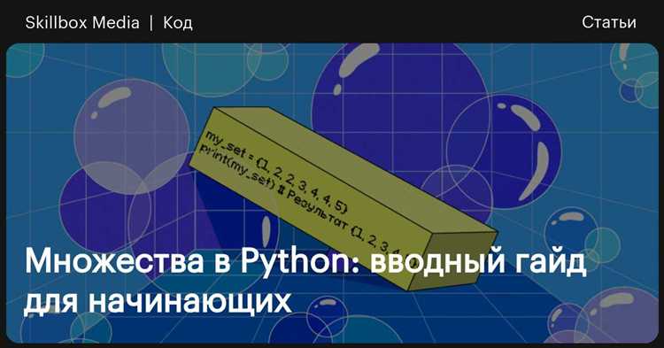 Использование функции list() для преобразования множества
