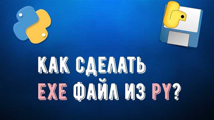 Обработка зависимостей и сторонних библиотек при создании exe