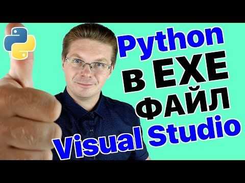 Тестирование и отладка exe файла