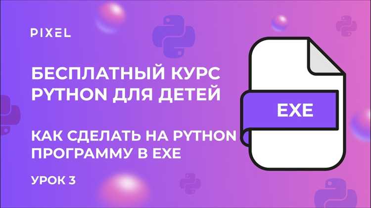 Конфигурация PyInstaller для оптимальной упаковки