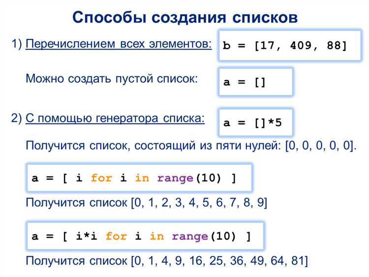 Как из списка делать вложенные списки python