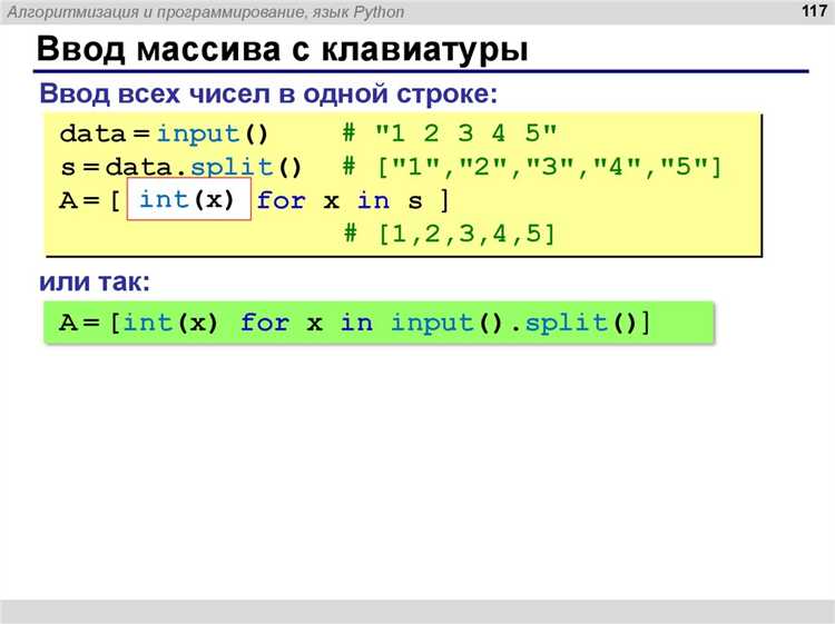Преобразование строки чисел в список целых или вещественных чисел