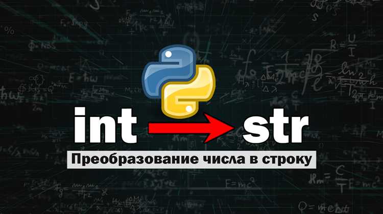 Как преобразовать извлечённые числа в целые или с плавающей запятой