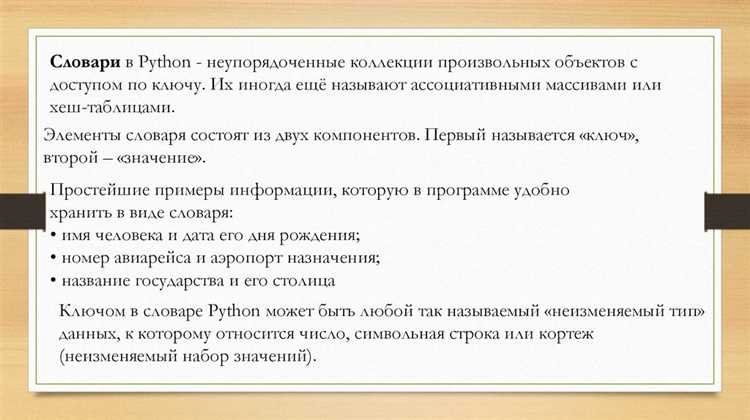 Изменение значения по ключу с проверкой на существование