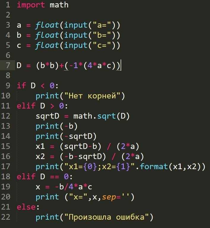 Извлечение квадратного корня без использования дополнительных библиотек