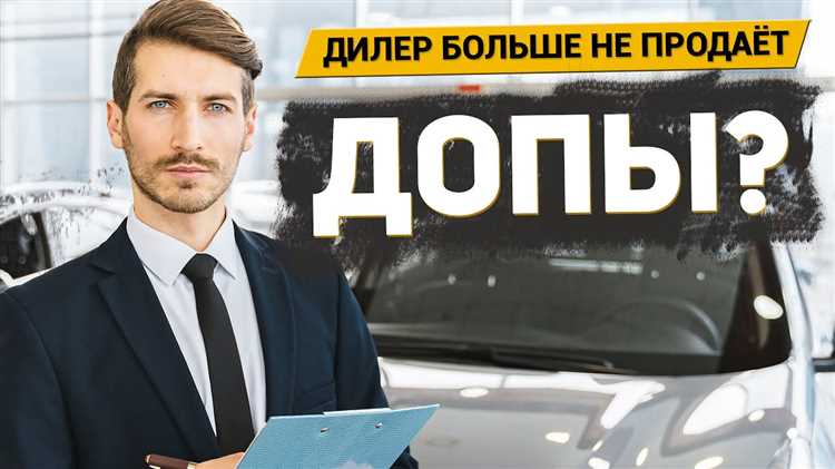Как проверить, что в автомобиле нет дополнительных опций