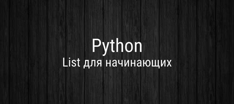 Как решать задачи на Python для укрепления знаний