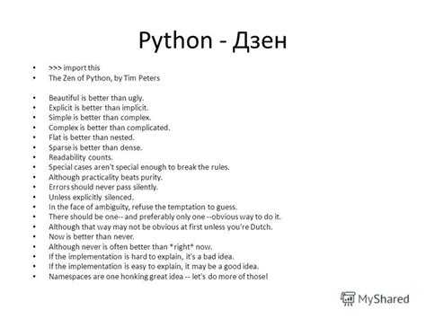 Как легко выучить python