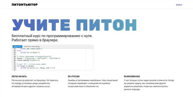 Как лучше всего учить python