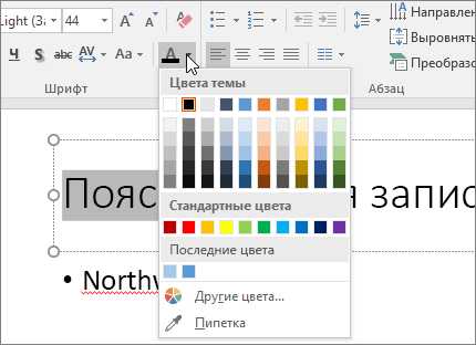 Как изменить цвет текста в терминале с помощью ANSI-кодов