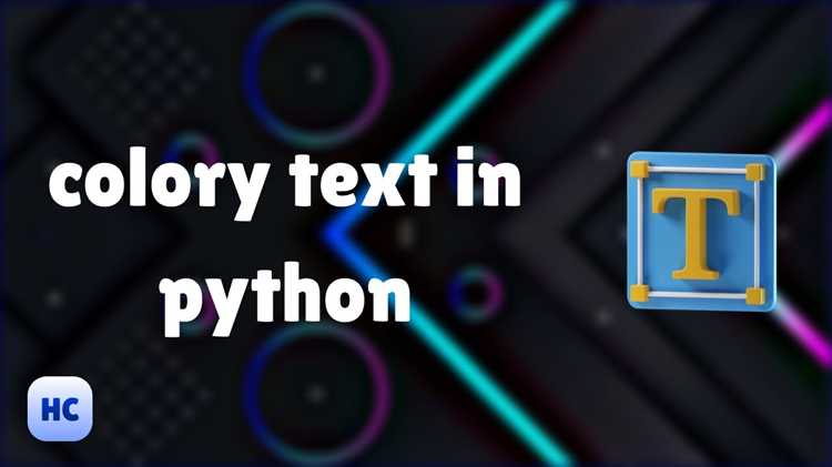 Создание собственной функции для окрашивания текста с параметрами