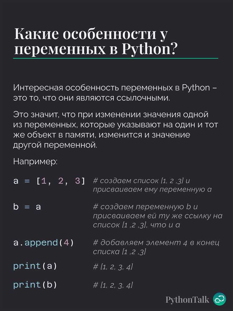 Как можно поменять значения двух переменных в python