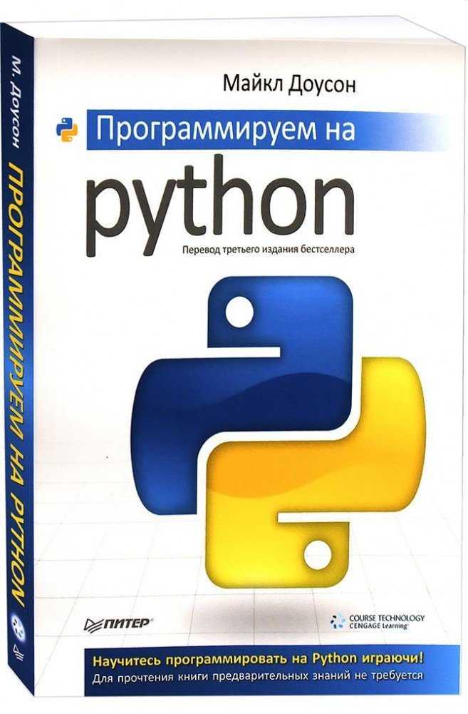 С чего начать изучение синтаксиса Python на практике