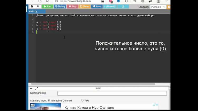 Решение задачи с помощью математических функций Python