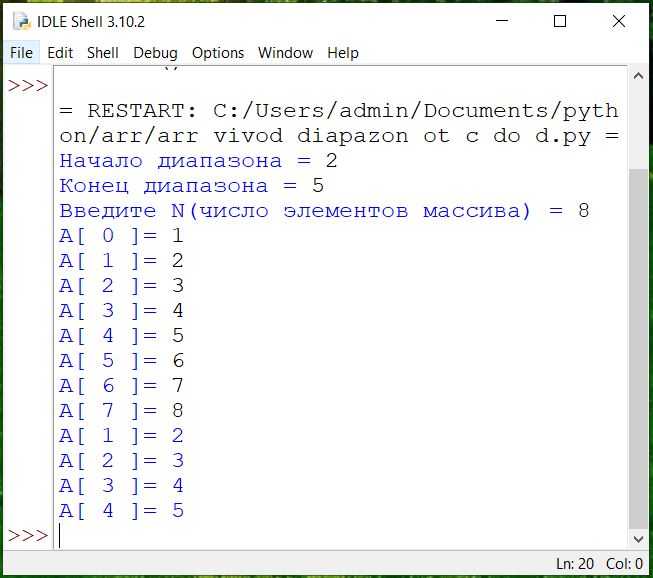 Как найти число в массиве python
