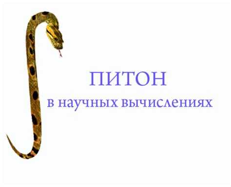 Обработка ошибок при вводе некорректных данных