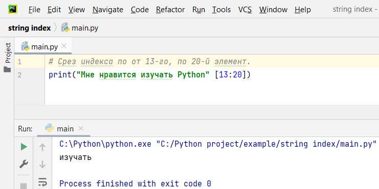 Поиск индекса последнего вхождения символа с методом rfind()