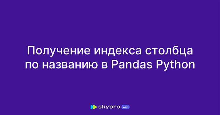 Метод index() и его отличие от find()