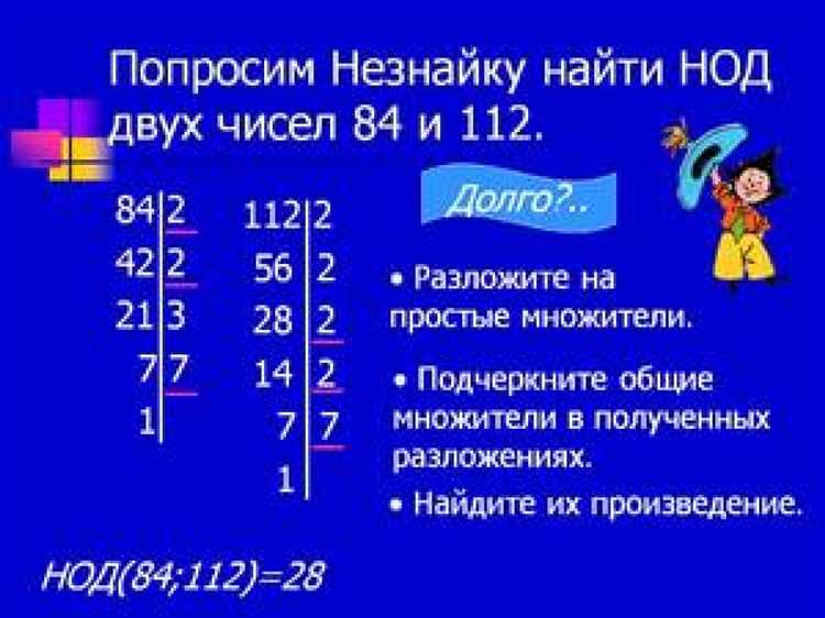 Как найти НОД для чисел с плавающей точкой в Python