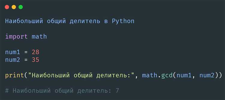 Как оптимизировать код для нахождения НОД в больших числах