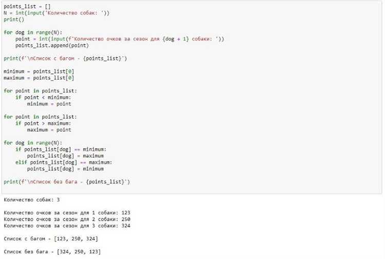 Как найти наименьшее число в python