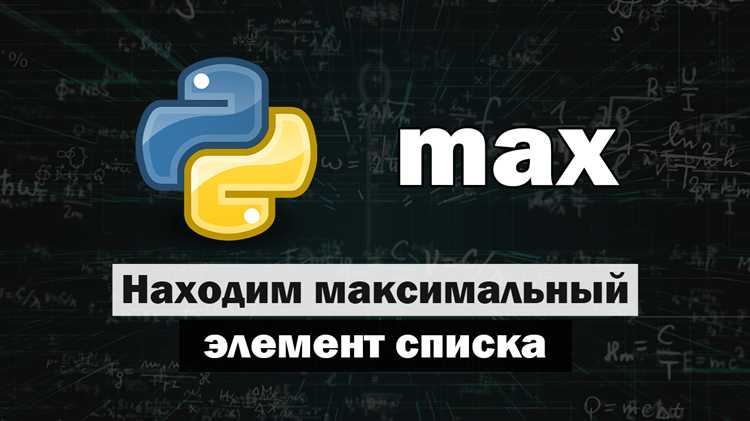 Как найти общее в списках python