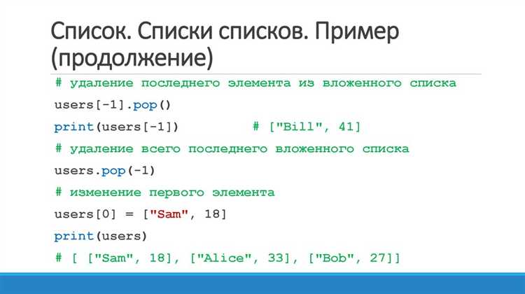 Как ускорить поиск при работе с большими списками