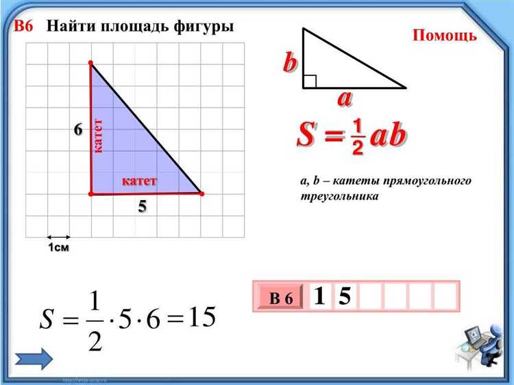 Расчёт площади по основанию и высоте