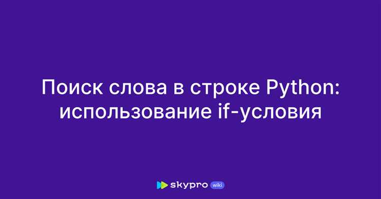 Как разбить строку на слова с помощью Python