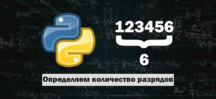 Как найти цифру в числе python