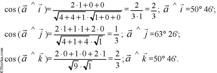Практическое применение вычисления угла между векторами в анализе данных