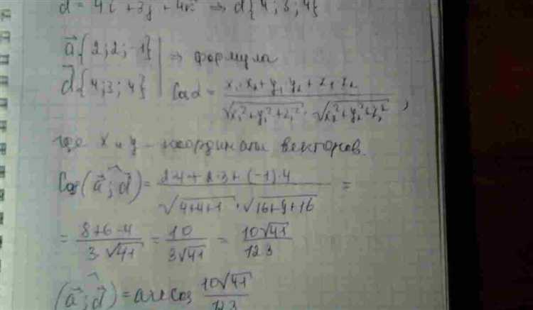 Как учесть погрешности при вычислениях угла между векторами