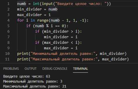 Как найти все простые делители числа python