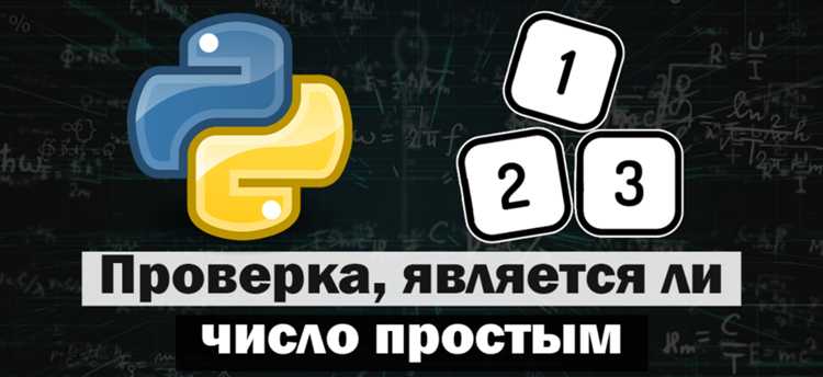 Как использовать встроенные функции Python для нахождения второго по величине числа