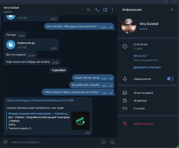 Как настроить прокси для обхода ограничений Telegram