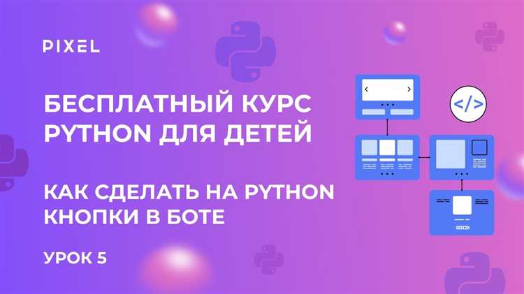 Как выбрать библиотеку для создания игрового бота