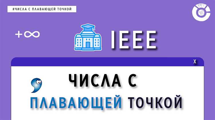 Как корректно сравнивать числа с плавающей точкой в Python