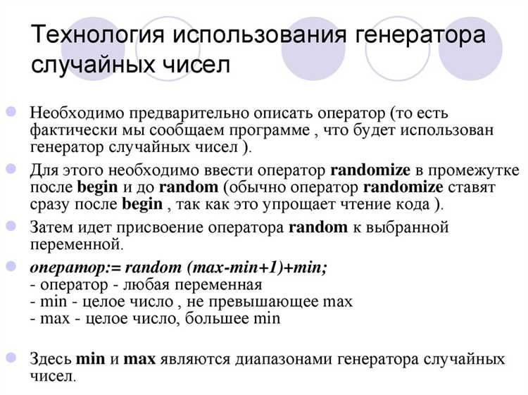 Ограничение диапазона генерируемых чисел вручную