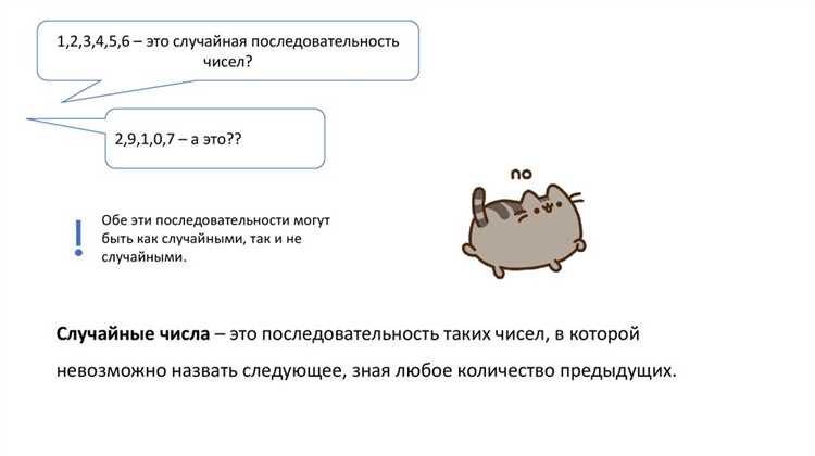 Настройка генератора для воспроизводимости результатов (seed)