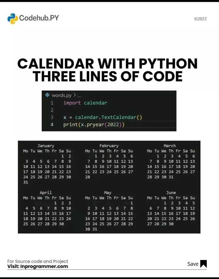 Как написать календарь на python