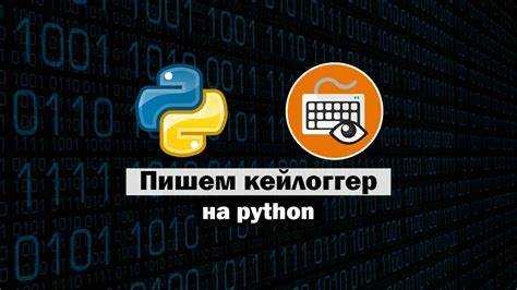 Как скрыть работу кейлоггера в фоновом режиме