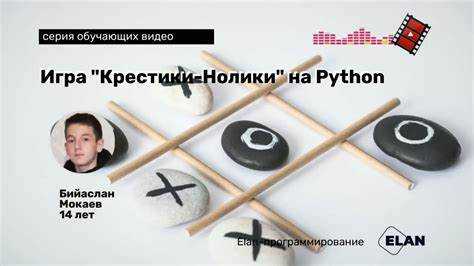 Проверка победы и ничьей после каждого хода