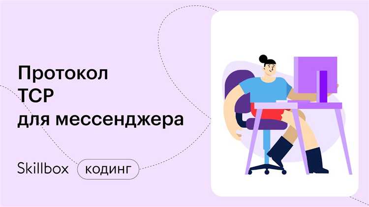 Передача текста и команд между клиентами