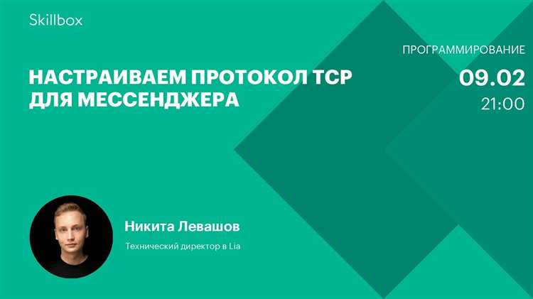 Как написать мессенджер на python