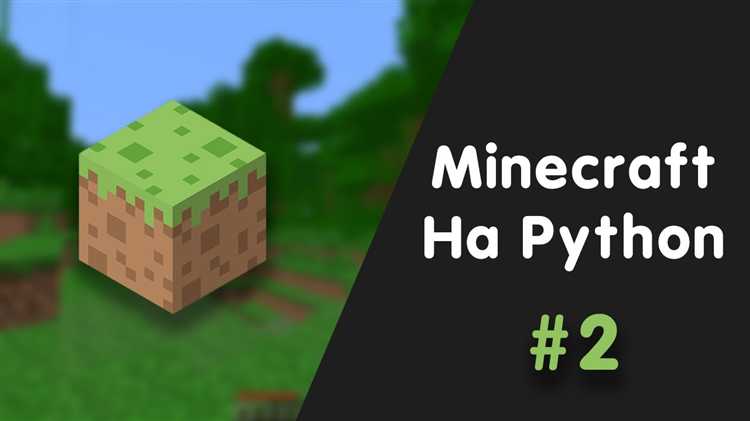 Как настроить взаимодействие с миром Minecraft через события и триггеры