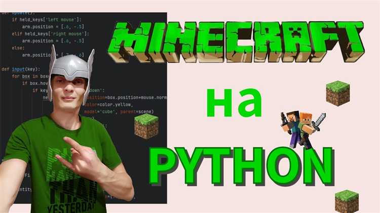 Как протестировать и установить мод для Minecraft на базе Python