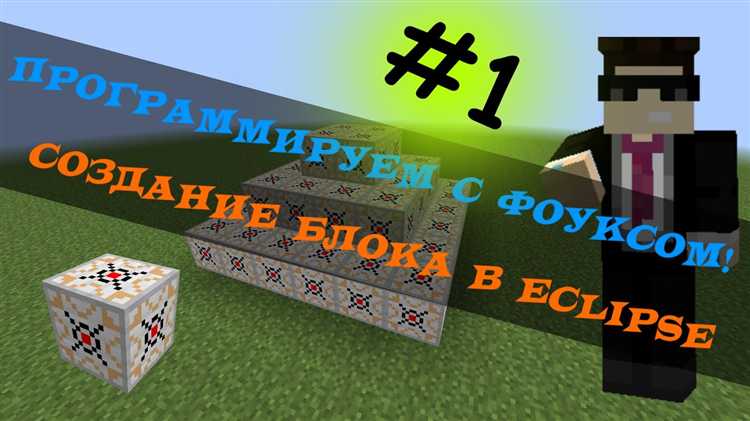 Использование библиотеки PyCraft для взаимодействия с Minecraft
