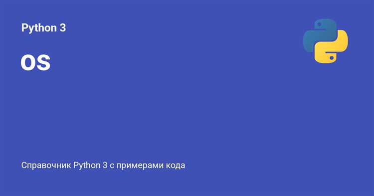 Создание ядра ОС на Python с помощью MicroPython или PyPy