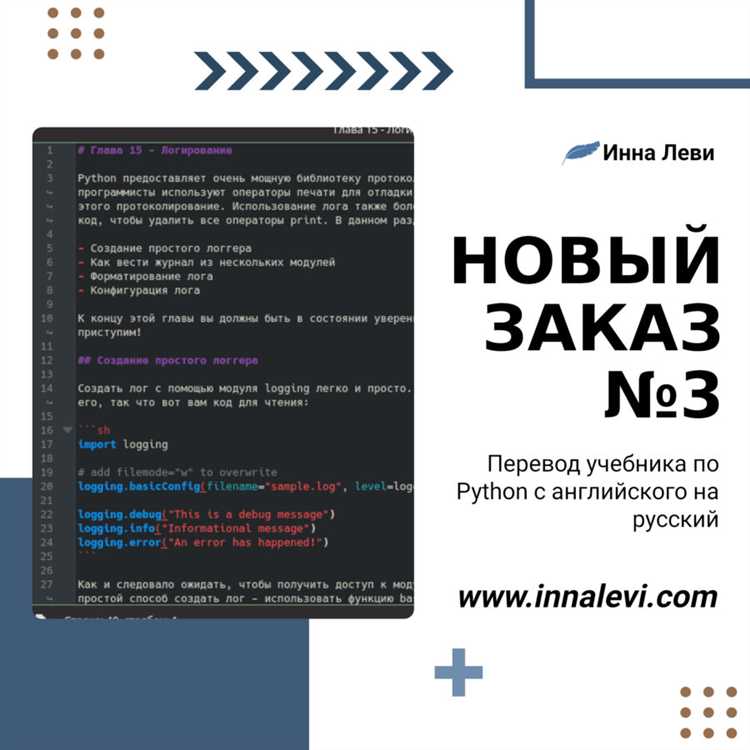 Логирование ошибок и улучшений